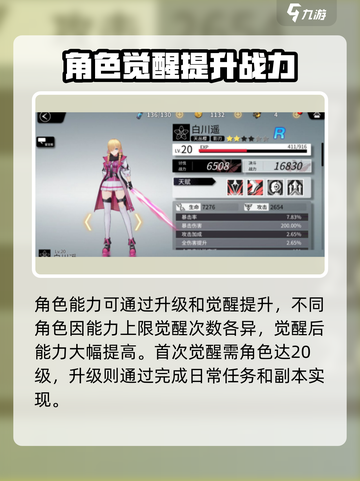 人形觉醒觉醒条件是什么介绍截图2
