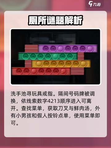 黑暗笔录第二章🔥通关全流程大公开！💡截图3