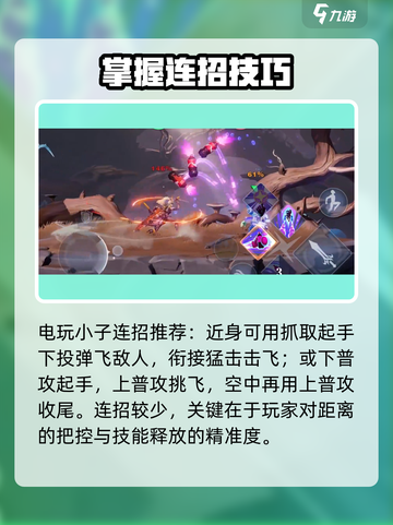 星之破晓鲁班七号教程介绍截图7