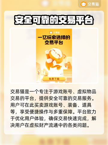 王者荣耀账号交易🔥安全靠谱平台推荐🎉截图2
