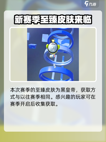 蛋仔派对s20赛季有哪些内容介绍截图3