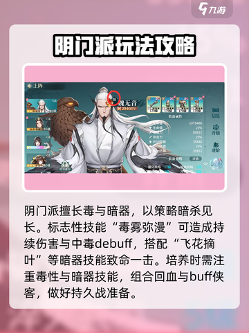 江湖如梦手游🔥门派玩法大全，必看攻略！截图2