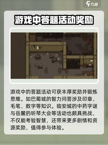 大江湖之苍龙与白鸟攻略大全介绍截图9