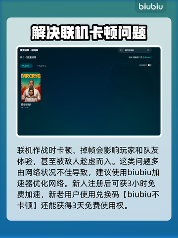 孤岛惊魂6掉帧？❌这招让你流畅玩🎉截图3