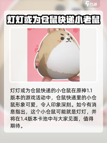鸣潮灯灯什么时候出介绍截图2