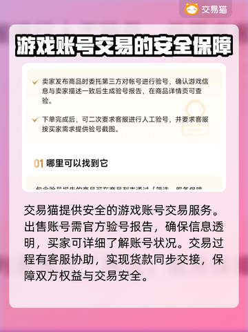 地下城与勇士账号交易📖安全平台推荐🔥截图4