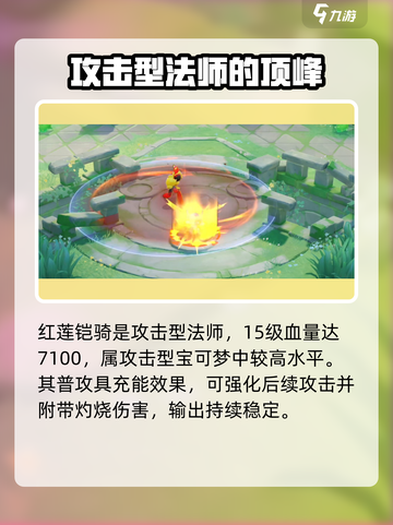 宝可梦大集结红莲铠骑好玩吗介绍截图2
