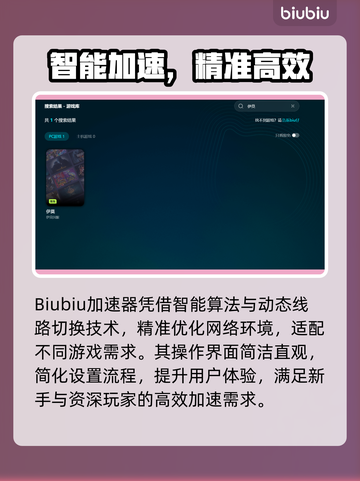 🔥伊莫加速器哪个更炸？游戏党必看！💥截图3