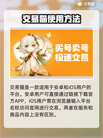 鸣潮账号出售🔥靠谱平台推荐👇游戏达人必看！截图2