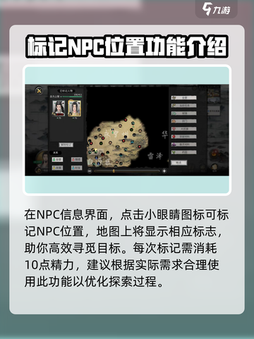 鬼谷八荒怎么找人介绍截图4