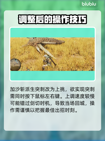 怪物猎人：荒野太刀🔥必杀技巧一招制敌！截图6