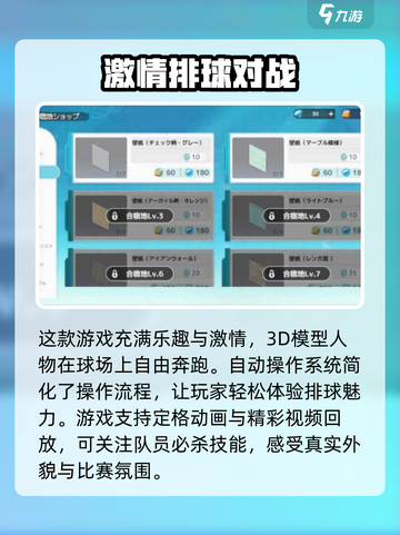 排球少年手游兑换码大公开💥🔥截图3