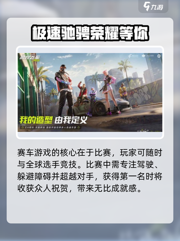 极品飞车集结更新下载渠道大曝光💥🚀截图4