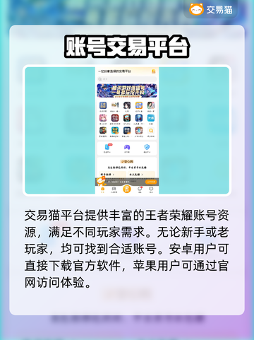 🎮王者账号出售平台大揭秘！速看！截图2