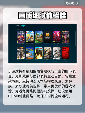 🎮剑灵NEO卡顿闪退？速用加速器解决！截图3
