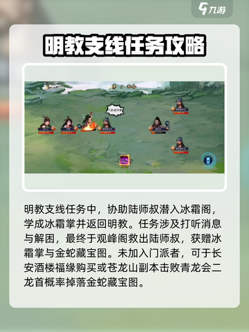 濡沫江湖金蛇宝藏攻略全部攻略介绍截图3