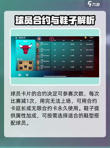 nba2k23数据库功能介绍介绍截图5