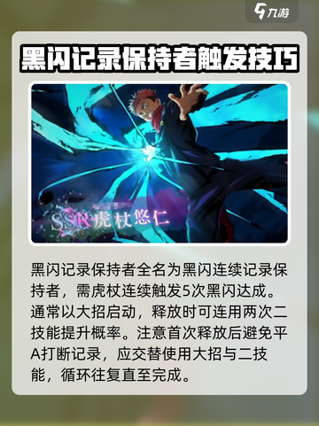 咒术回战手游隐藏称号怎么获取介绍截图2