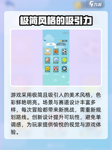 球球旅行记兑换码一览介绍截图4