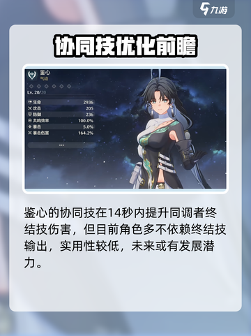 🎮鸣潮公测刷初始攻略！速看截图5