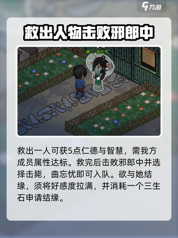 大侠立志传🔥全角色攻略清单，速来！截图3