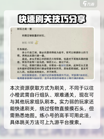 剑网3缘起：橙武获取全攻略🔥超简单！截图3