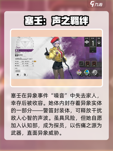 【异象回声】塞壬强度炸裂💥截图2