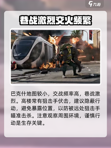 三角洲行动巴克什玩法有哪些介绍截图2