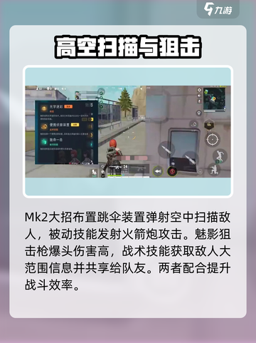 远光84侦察英雄有哪些介绍截图4
