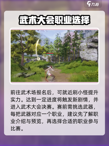剑灵2手游🔥前期流程全解秘！新手必看💥截图3