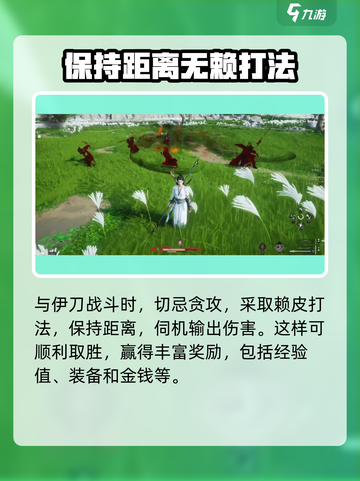 燕云十六声尹刀怎么打介绍截图4