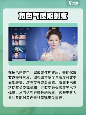 燕云十六声捏脸技巧🌟让你的脸美到犯规！截图4
