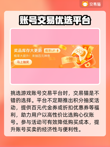 和平精英账号交易🔥正规平台大揭秘！👇截图3