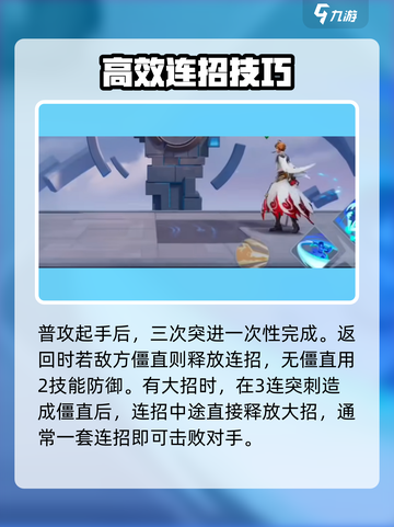 星之破晓李白对战模式角色攻略介绍截图5