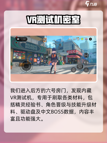 《绝区零新艾利都地图全貌曝光！🗺》截图4