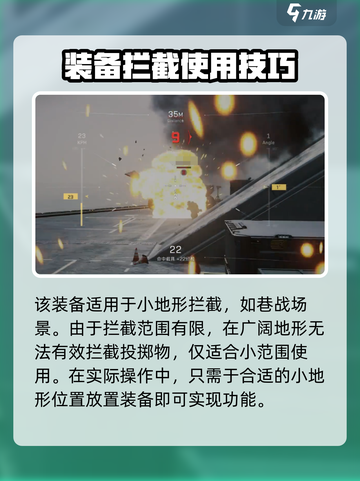 三角洲行动ADS近防系统是什么介绍截图4