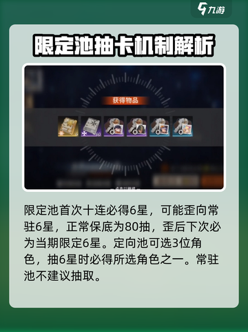 新月同行抽卡玩法介绍介绍截图3