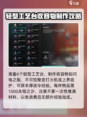 七日世界战令升级秘籍🔥游戏党必看！截图2