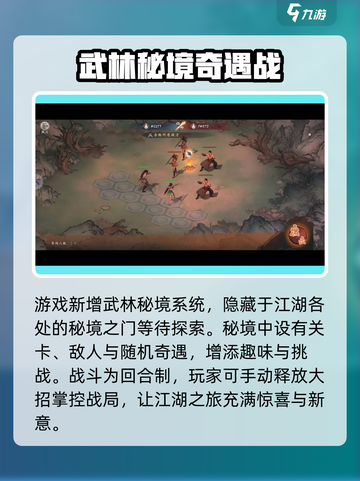 墨剑江湖公司是谁介绍截图4