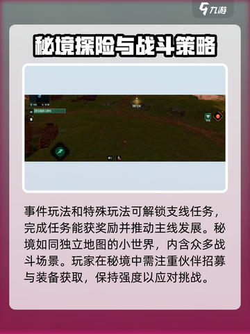 🔥破碎之地秘境攻略｜玩转《破碎之境》必看！💥截图5