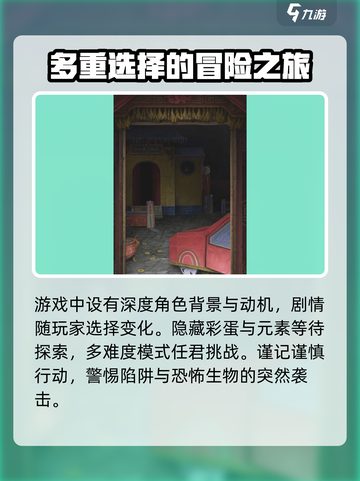纸嫁衣7🔥超好玩！游戏代入感爆棚，速来体验！截图4