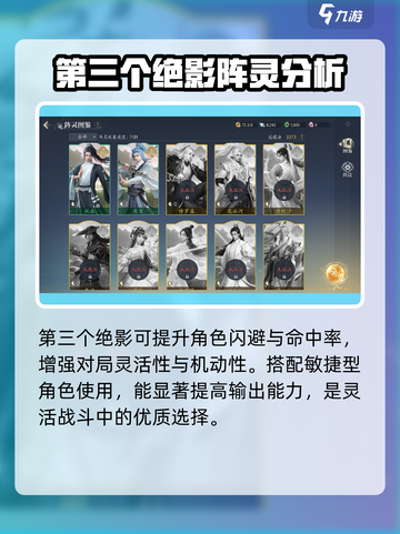 诛仙2手游阵灵大揭秘🔥助你战力飙升！截图3