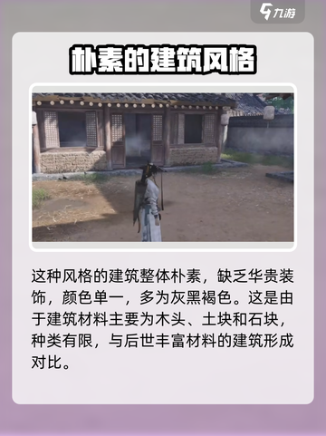 燕云十六声：鸟居秘密地点大曝光🔥截图3