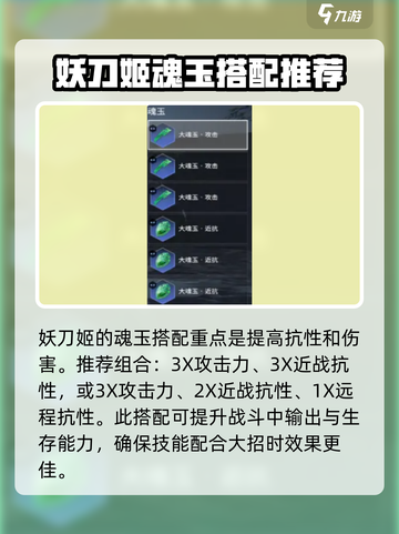 永劫无间手游🔥妖刀姬玩法技巧全揭秘！截图4