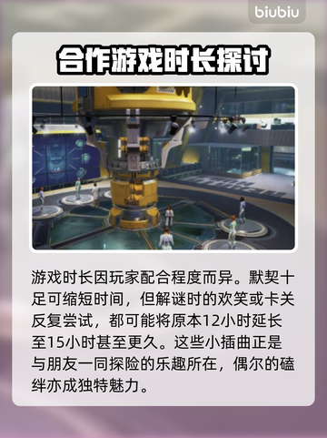 双影奇境🔥游戏时长揭秘：玩到停不下来！截图3