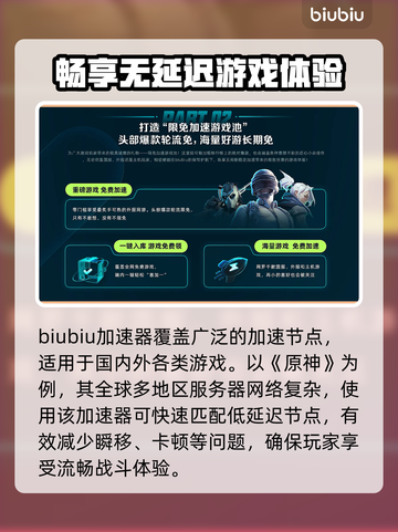 🔥免费版网游加速器，玩王者荣耀不卡顿⚡截图2