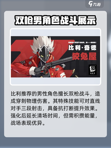 绝区零什么角色比较好介绍截图6