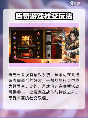 奇光王者🔥必玩攻略：解锁全部劲爆玩法！截图5