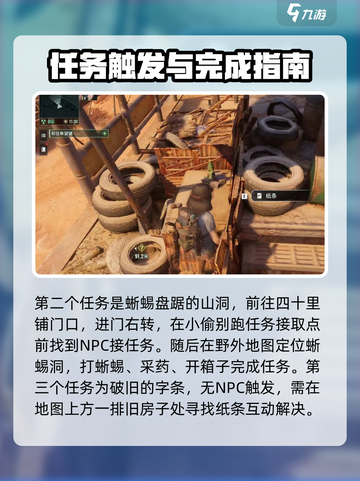 破碎之地🔥四十里铺支线全流程攻略📍截图3