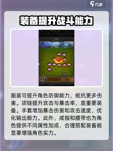 无尽寒冬装备有哪些介绍截图3